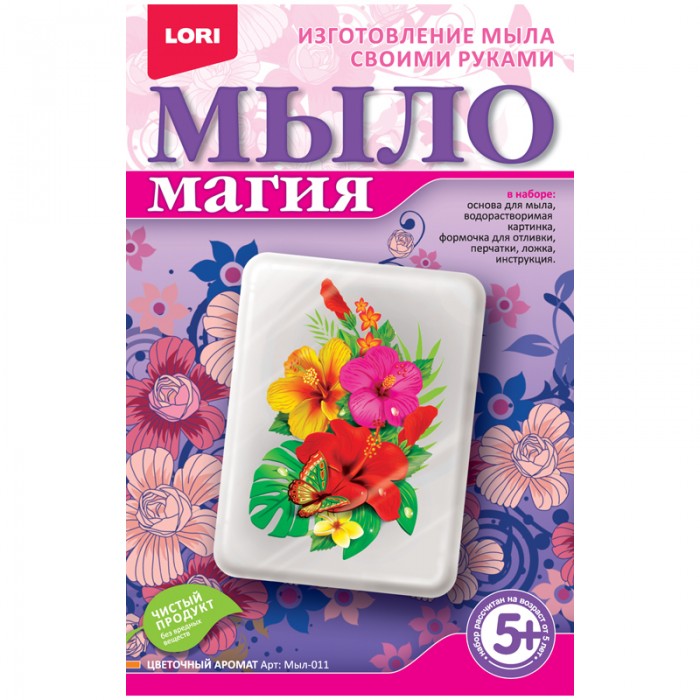 

Lori Набор для мыловарения Мыло Магия Цветочный аромат