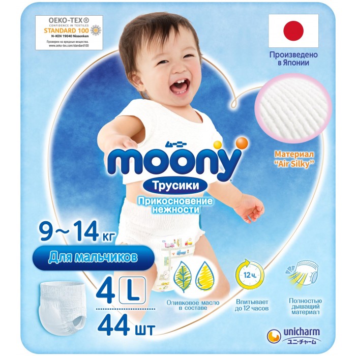 Moony Трусики L 9-14 кг для мальчиков 44 шт.