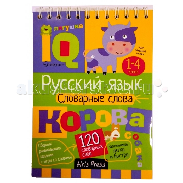 

Айрис-пресс Умный блокнот Начальная школа Словарные слова