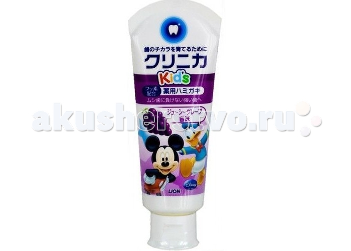 

Lion Детская зубная паста Clinica Kids со вкусом винограда 60 г