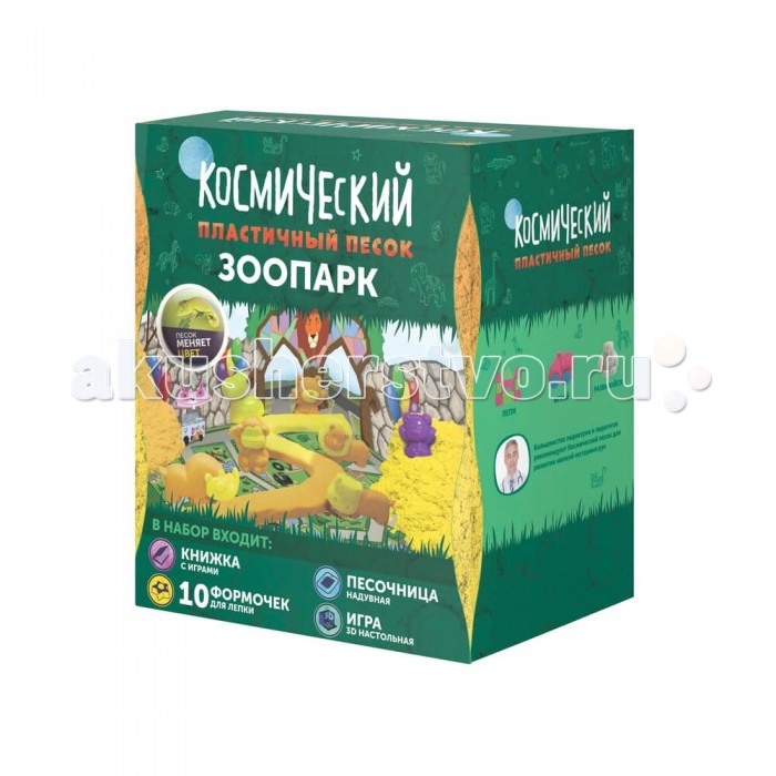 

Космический песок Набор Зоопарк 1 кг