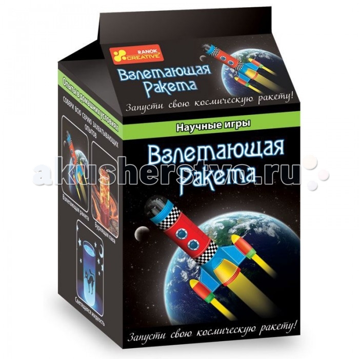 

Ранок Научные развлечения Взлетающая ракета