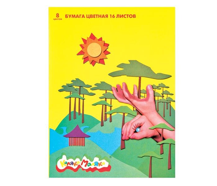 

Каляка-Маляка Бумага цветная А4 8 цветов 16 листов