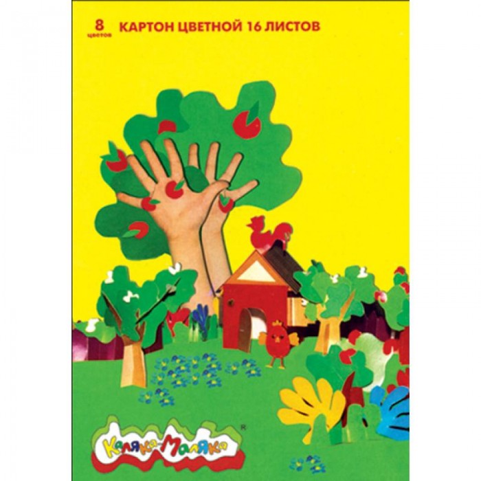 

Каляка-Маляка Картон цветной немелованный А4 8 цветов 16 листов