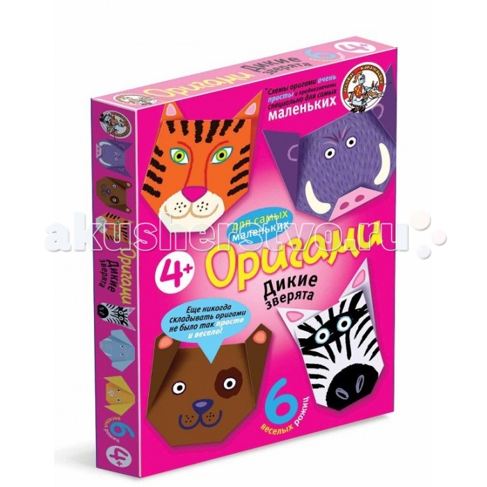 

Десятое королевство Оригами Дикие зверята