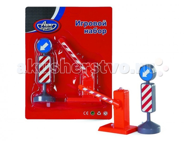 

Авто по-русски Игровой набор Дорожные знаки