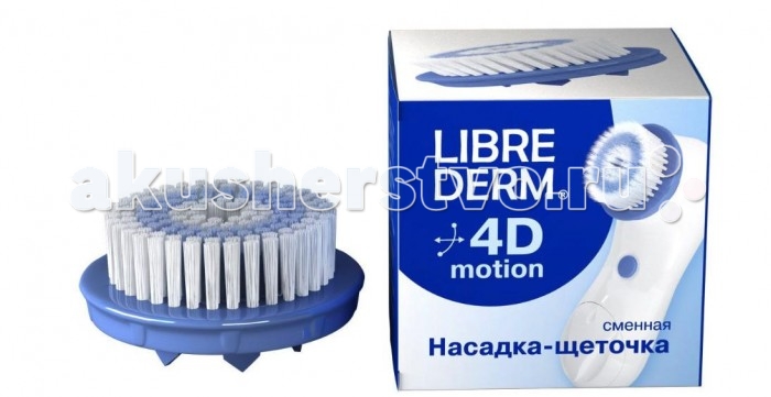 

Librederm 4D-Motion Щеточка сменная насадка