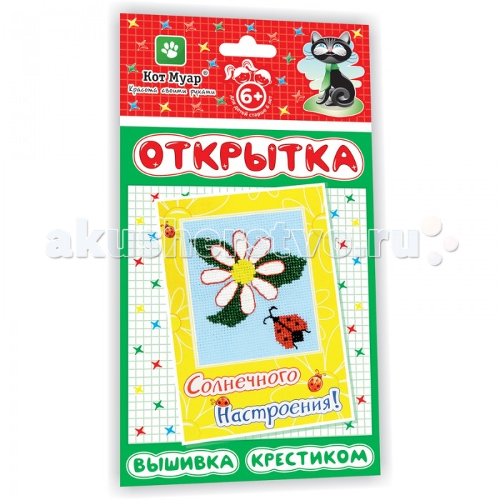

Кот Муар Открытка Вышивка крестиком Солнечного настроения