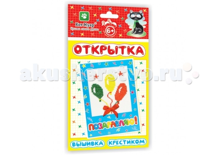 

Кот Муар Открытка Вышивка крестиком Поздравляю