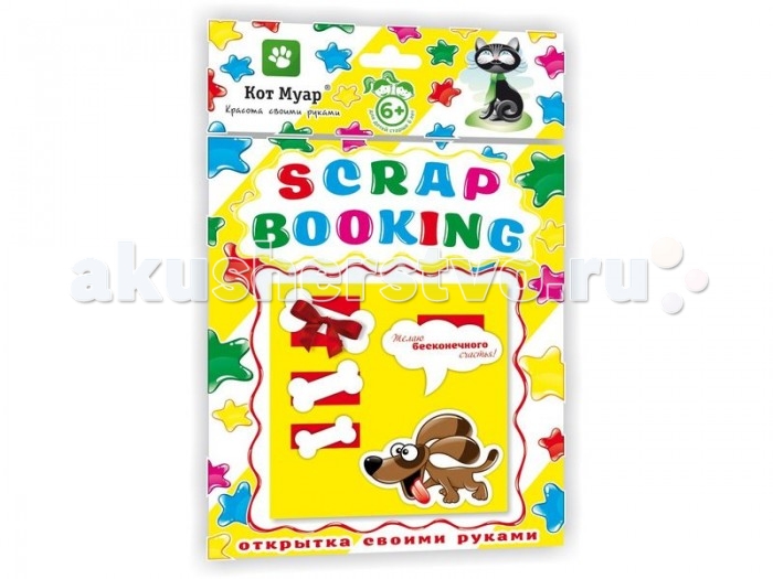 

Кот Муар SCRAPbooking Открытка Желаю бесконечного счастья