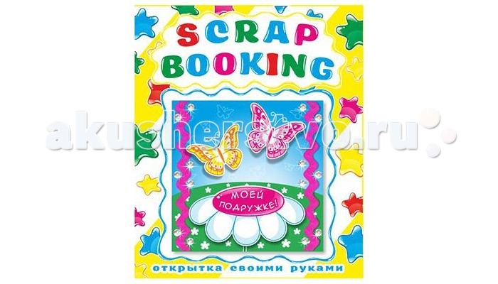 

Кот Муар SCRAPbooking Открытка Моей подружке