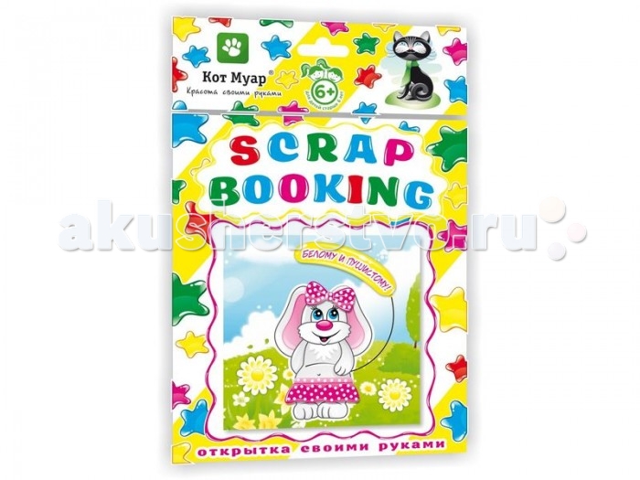 

Кот Муар SCRAPbooking Открытка Белому и пушистому