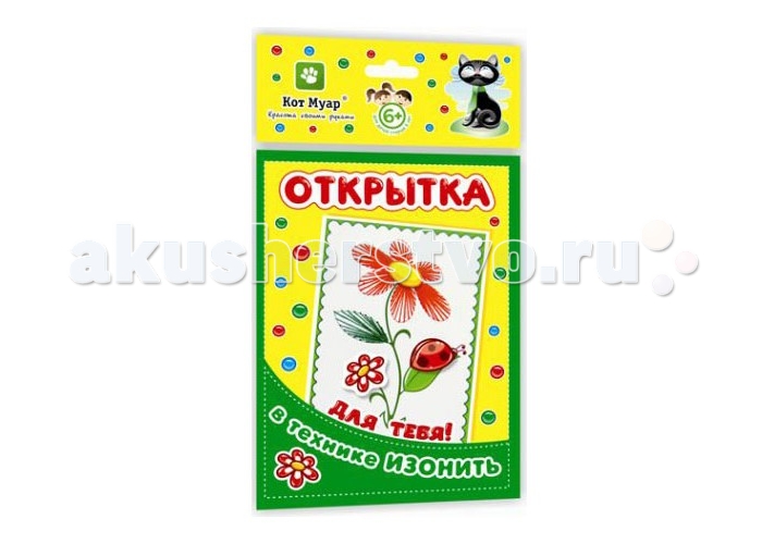 

Кот Муар Открытка Изонить Для тебя