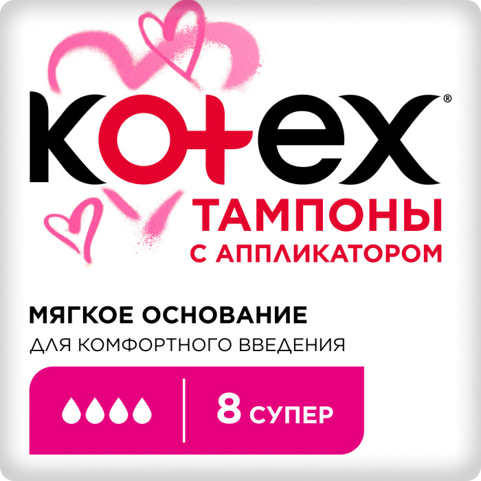 

Kotex Тампоны с аппликатором Super 8 шт.