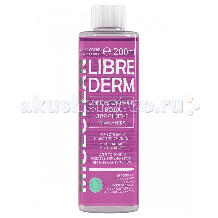 

Librederm Мицеллярная вода для снятия макияжа Miceclean 200 мл