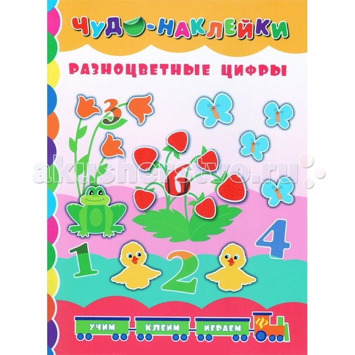 

Феникс Развивающая книга Чудо-наклейки Разноцветные Цифры