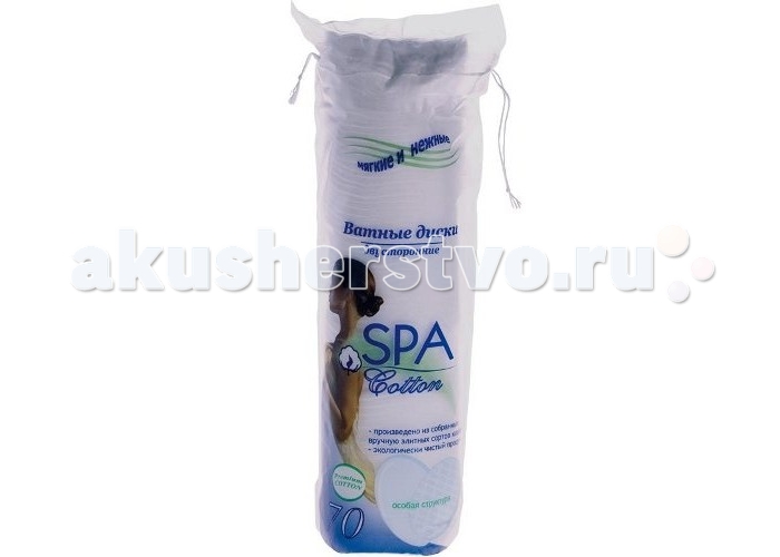 

SPA Cotton Ватные диски двухсторонние 70 шт.
