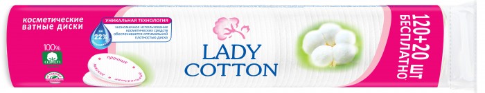 

Lady Cotton Косметические ватные диски 140 шт.