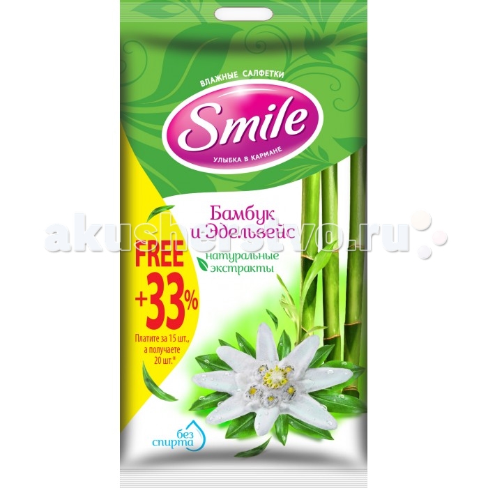 

Smile Салфетки влажные Daile Бамбук+Эдельвейс 15 шт.
