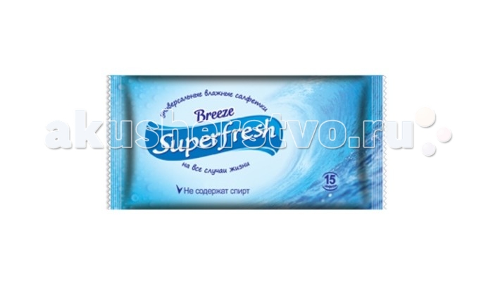 

SuperFresh Салфетки влажные Breeze 15 шт.