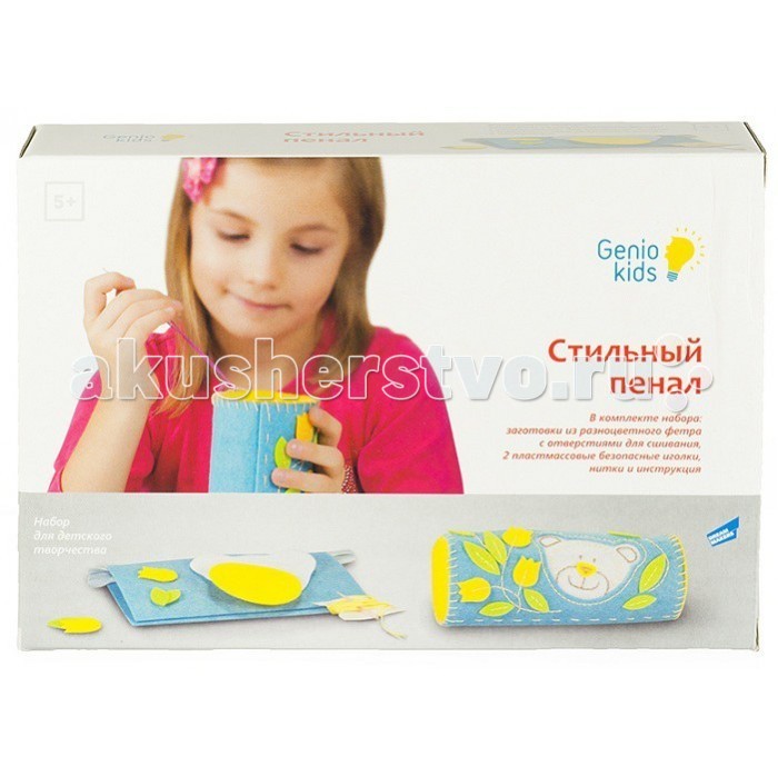 

Genio Kids Набор для детского творчества Стильный пенал 42х21х3 см