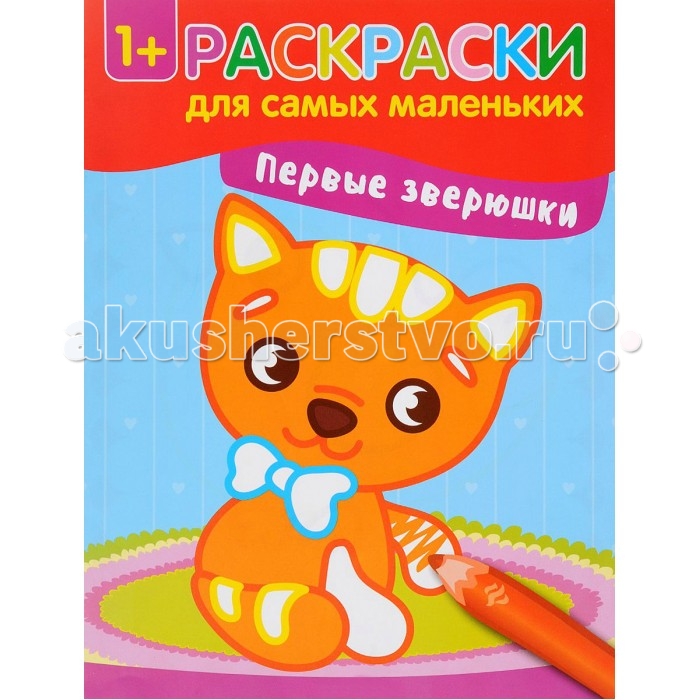 

Раскраска Феникс для самых маленьких Первые зверюшки