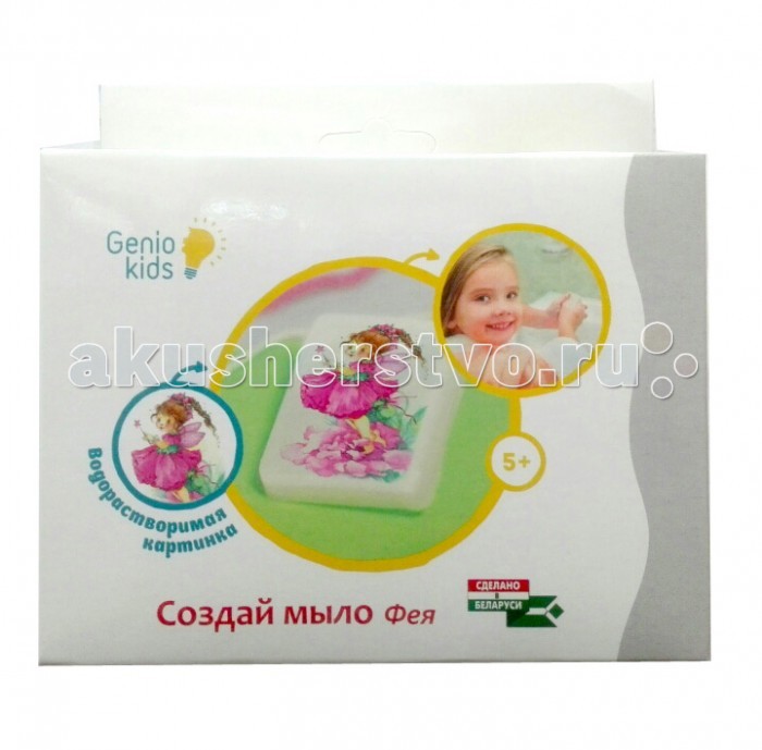 

Genio Kids Набор для детского творчества Фабрика мыловарения Фея