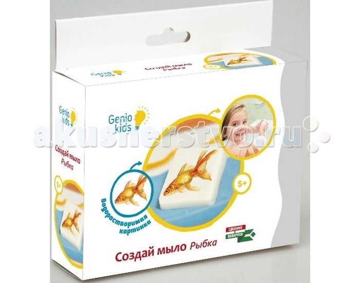 

Genio Kids Набор для детского творчества Фабрика мыловарения Рыбка
