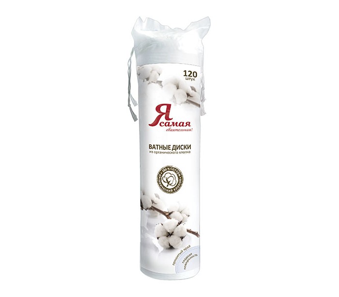 

Я Самая Organic Ватные диски 120 шт.