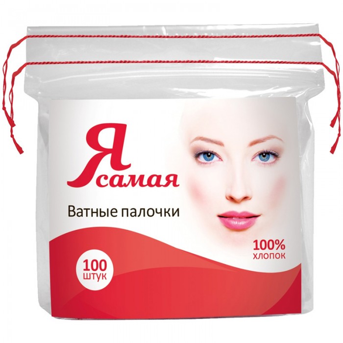 

Я Самая Палочки ватные (пакет) 100 шт.