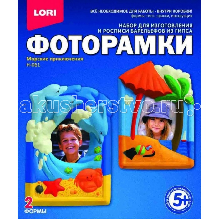

Lori Набор для отливки барельефов Фоторамки Морские приключения