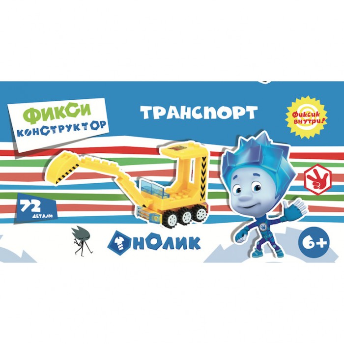 

Конструктор Город игр Фиксики. Транспорт Экскаватор М 72 детали
