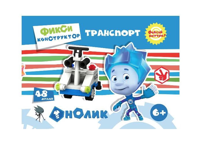 

Конструктор Город игр Фиксики. Траспорт Полицейская машина S 48 деталей