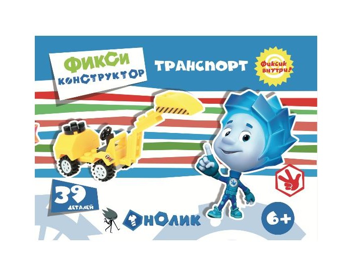 

Конструктор Город игр Фиксики. Траспорт Экскаватор S 39 деталей