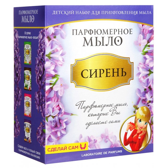 

Каррас Набор для приготовления парфюмерного мыла Сирень