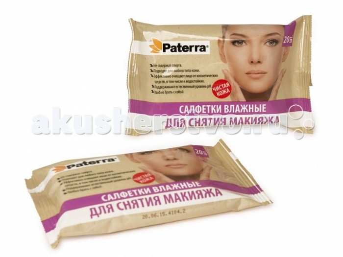 

Paterra Влажные салфетки для снятия макияжа 20 шт.