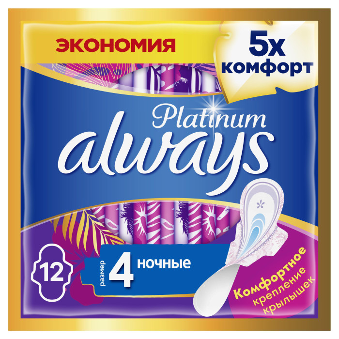 

Always Женские гигиенические прокладки Ultra Platinum Night Duo 14 шт.
