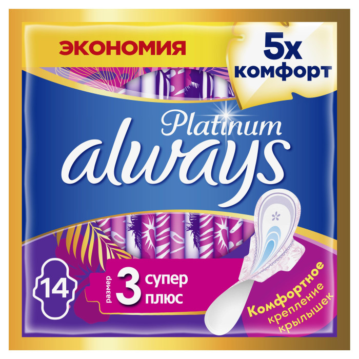 

Always Женские гигиенические прокладки Ultra Platinum Collection Super Plus Duo 16 шт.
