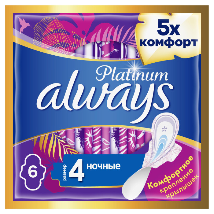 

Always Женские гигиенические прокладки Ultra Platinum Night Single 7 шт.