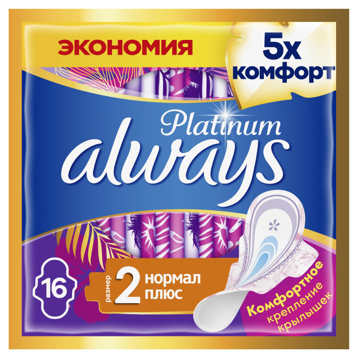 

Always Женские гигиенические прокладки Ultra Platinum Normal Plus Duo 20 шт.