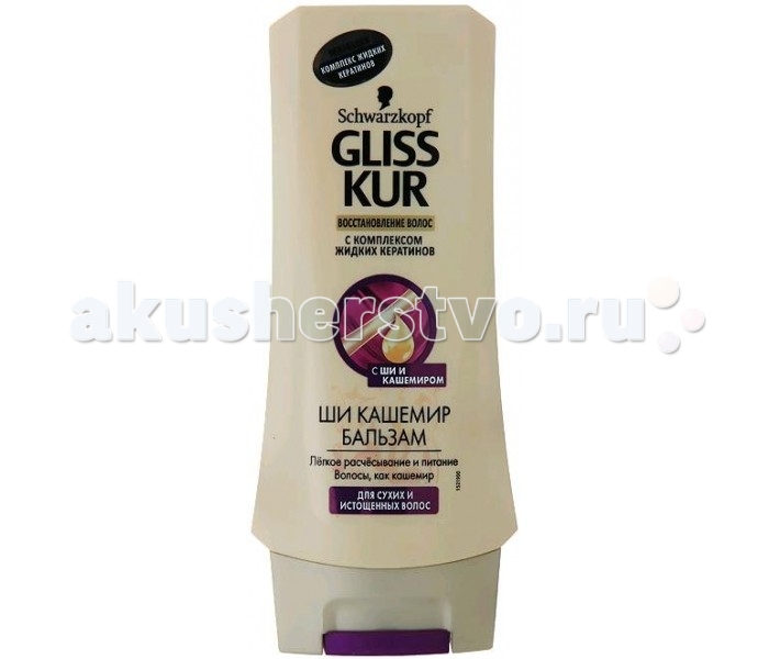 

Gliss Kur Бальзам Ши Кашемир 200 мл
