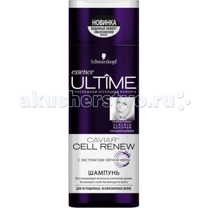

Schwarzkopf Essence Ultime Шампунь для истощенных безжизненных волос 250 мл