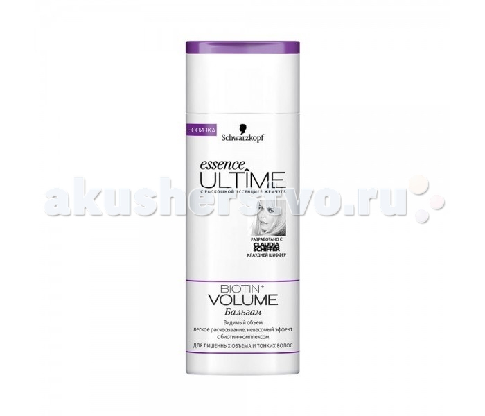 

Schwarzkopf Essence Ultime Бальзам для лишенных объема и тонких волос Biotin + volume 250 мл