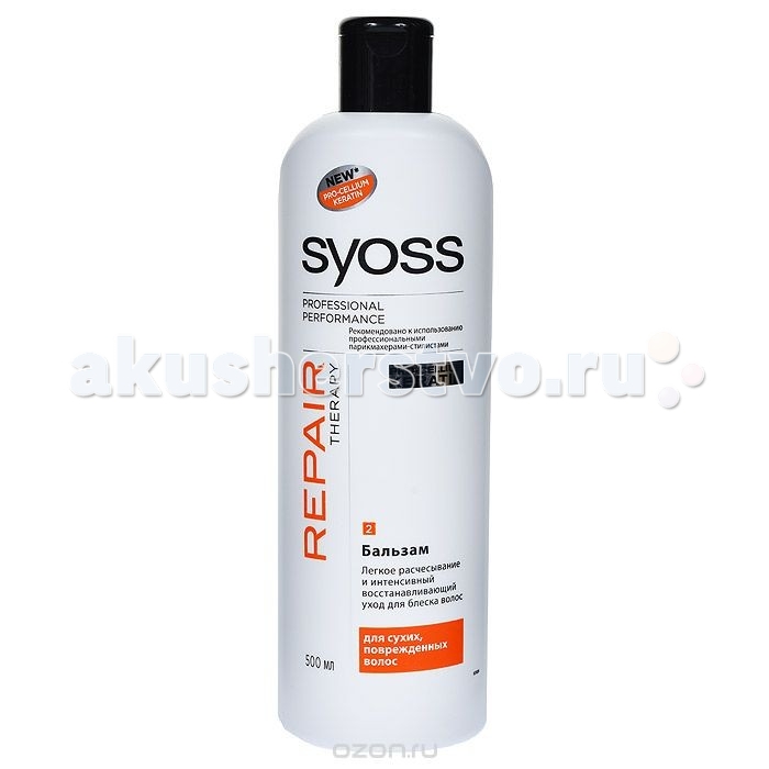 

Syoss  Repair Therapy Бальзам для сухих и поврежденных волос 500 мл