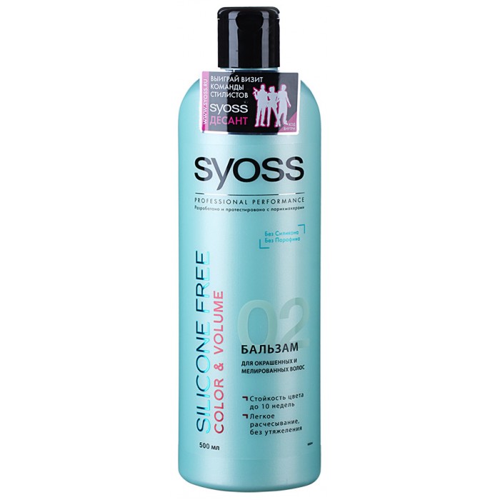 

Syoss  Silicone Free Бальзам Защита Цвета и Объем 500 мл