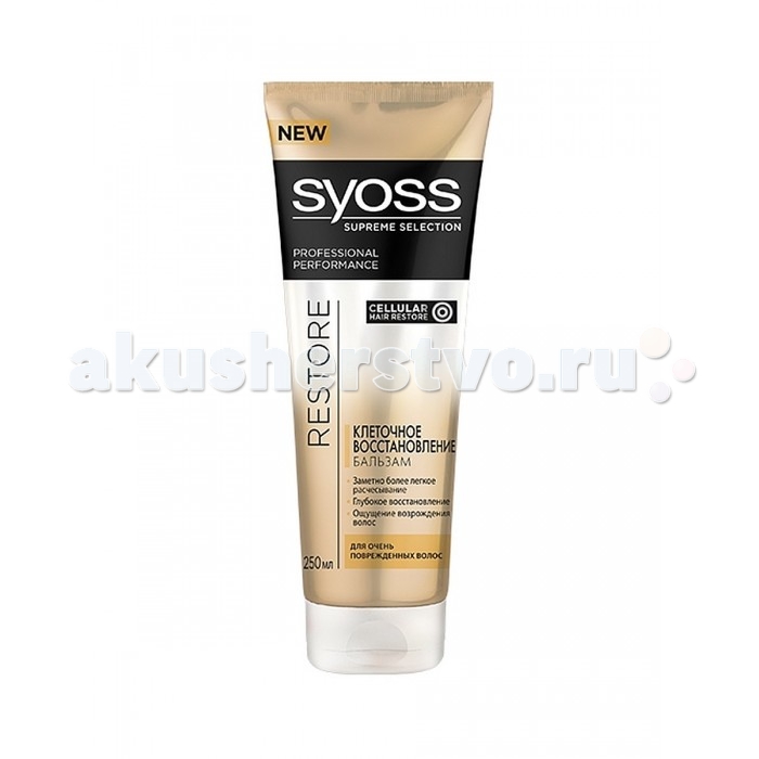

Syoss  Supreme Selection Restore Бальзам Клеточное восстановление 250 мл