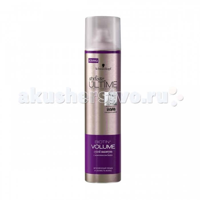 

Schwarzkopf Styliste Ultime Biotin+Volume Сухой шампунь 200 мл
