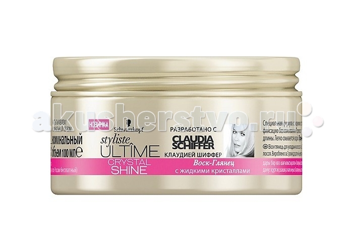 

Schwarzkopf Styliste Ultime Crystal Shine Гель-воск для укладки 100 мл
