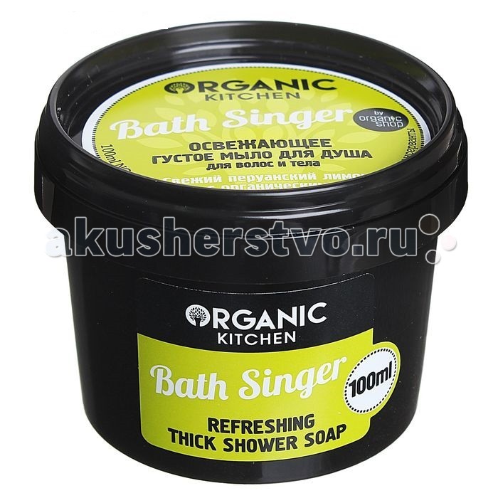 

Organic shop Organic Kitchen Мыло для душа освежающее густое для волос и тела Bath Singer 100 мл