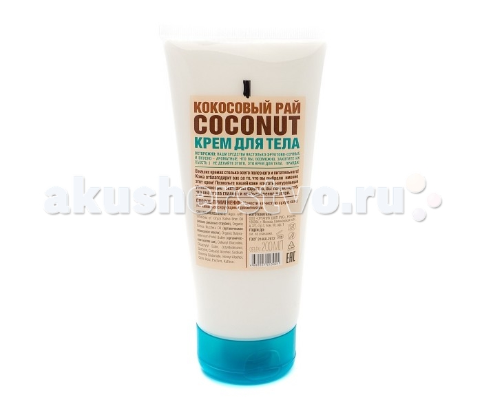 

Organic shop Organic shop Крем для тела Кокосовый рай 200 мл